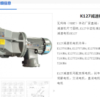 JYK127-18rpm-YZP160m2-6減速電機型號