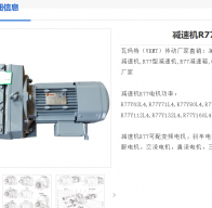 GR77-102.99-YVP90S-4-1.1KW-M1-0°減速電機型號解析