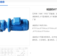 K77-Y80S4-4P-135.28-M1-0°減速電機型號解析