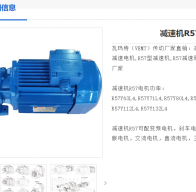 GR57-4.29-YEJ-112M4-4KW-M4-180減速電機型號解析