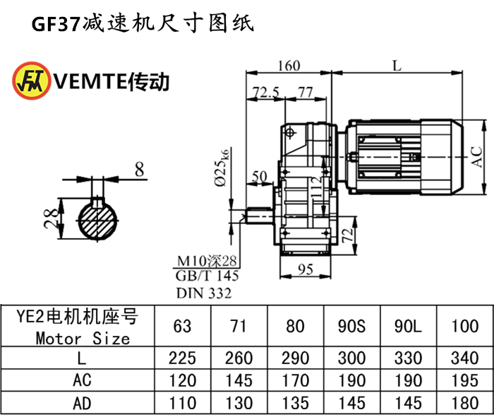 F37減速機尺寸圖紙.png