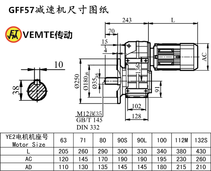 FF57減速機(jī)尺寸圖紙.png