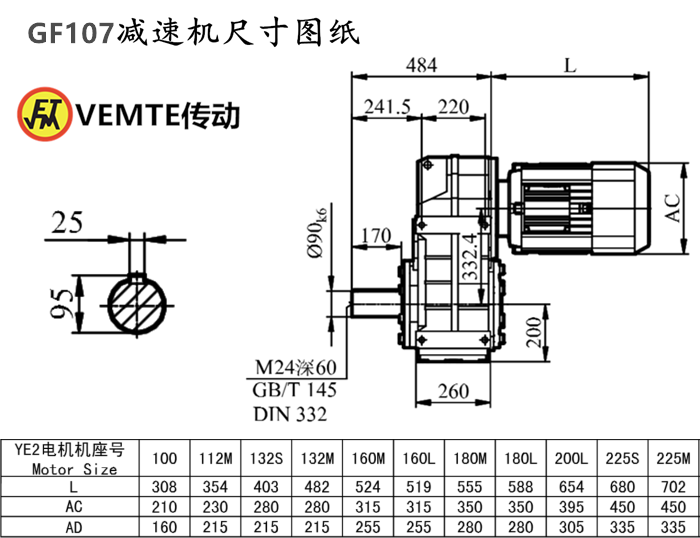 F107減速機尺寸圖紙.png