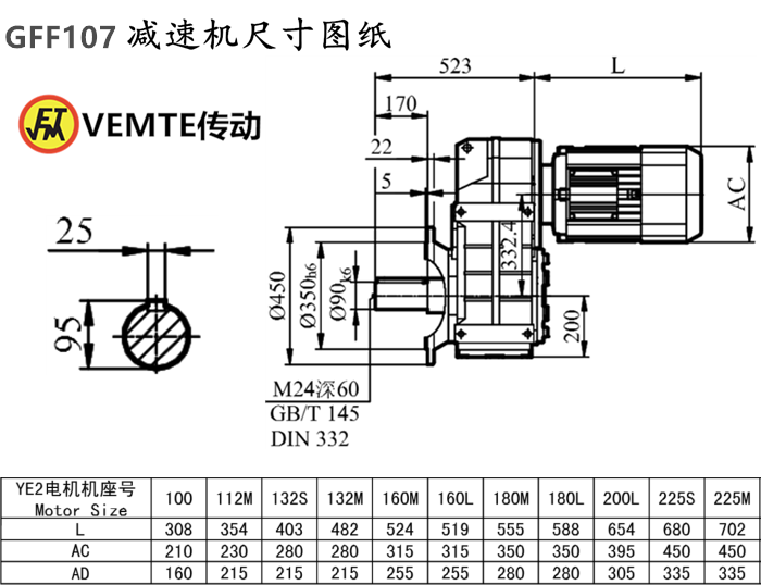 FF107減速機尺寸圖紙.png