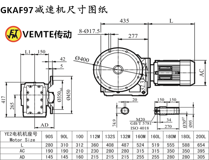 KAF97減速機尺寸圖紙.png