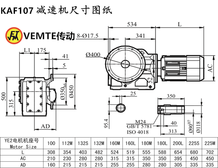 KAF107減速機尺寸圖紙.png