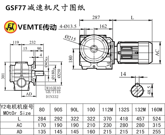 SF77減速機尺寸圖紙.png