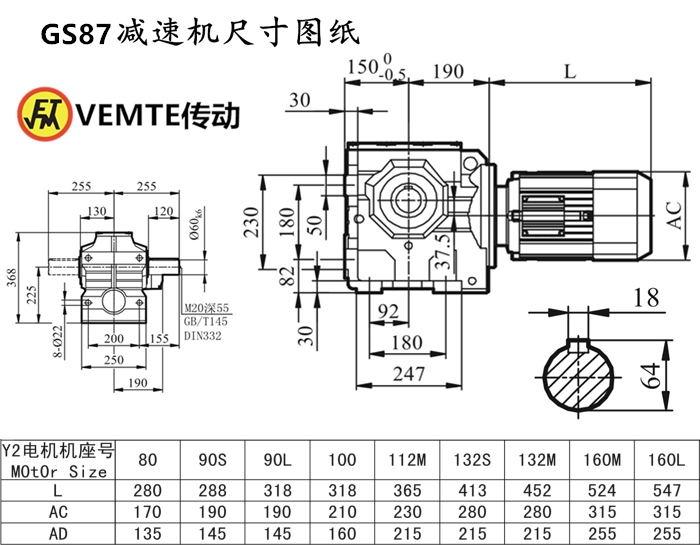 S87減速機尺寸圖紙.png