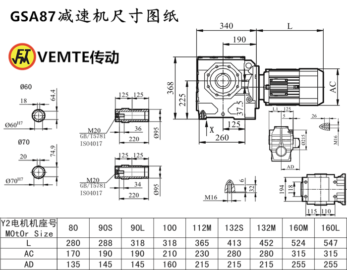 SA87減速機尺寸圖紙.png