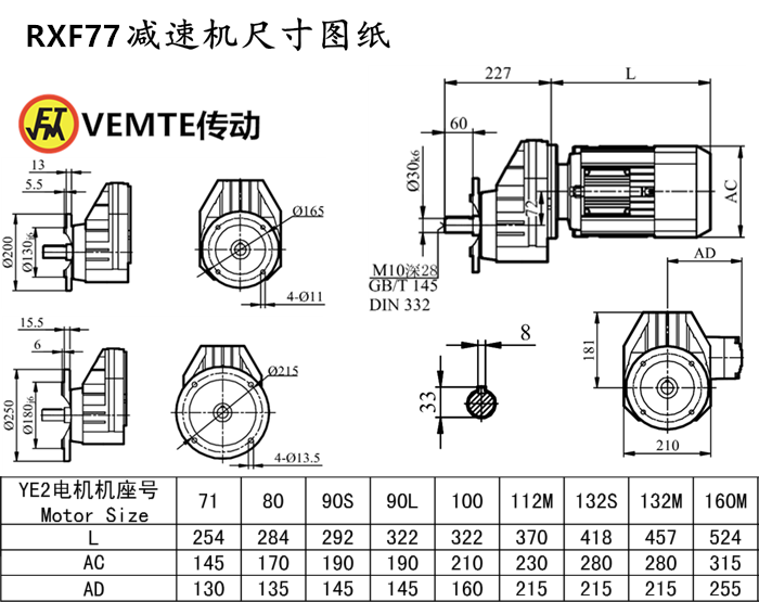 RXF77減速機尺寸圖紙.png