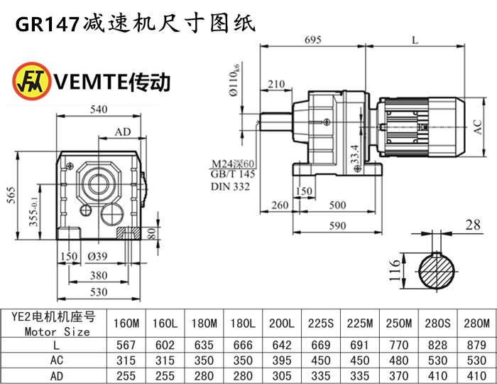 R147減速機尺寸圖紙.png