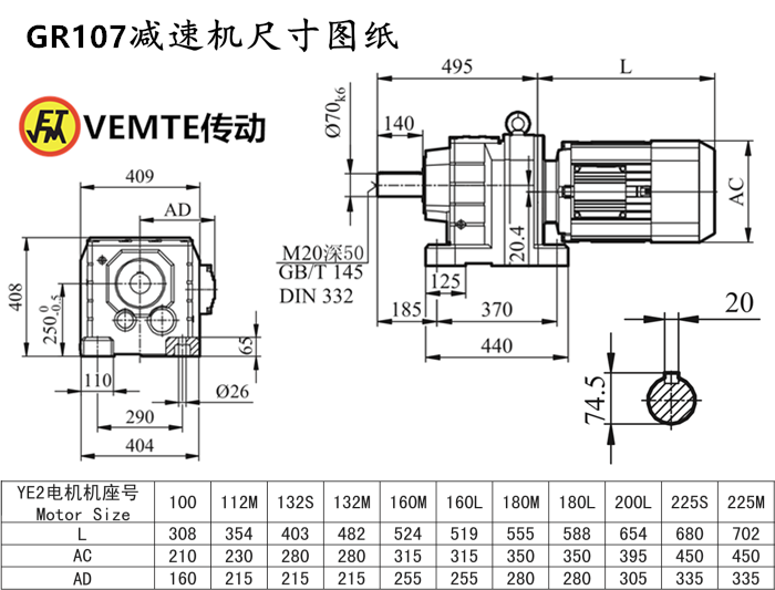 R107減速機尺寸圖紙.png