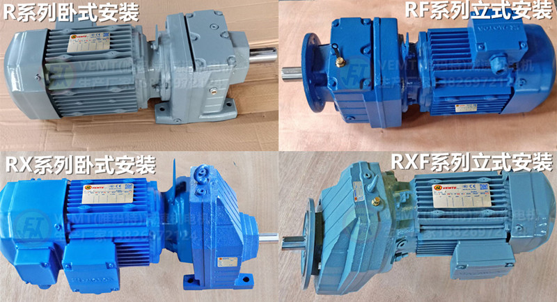 齒輪減速機