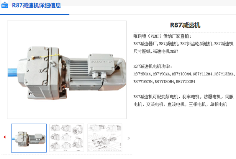 R87-9.9-AM160M4-B5-M1減速機.png