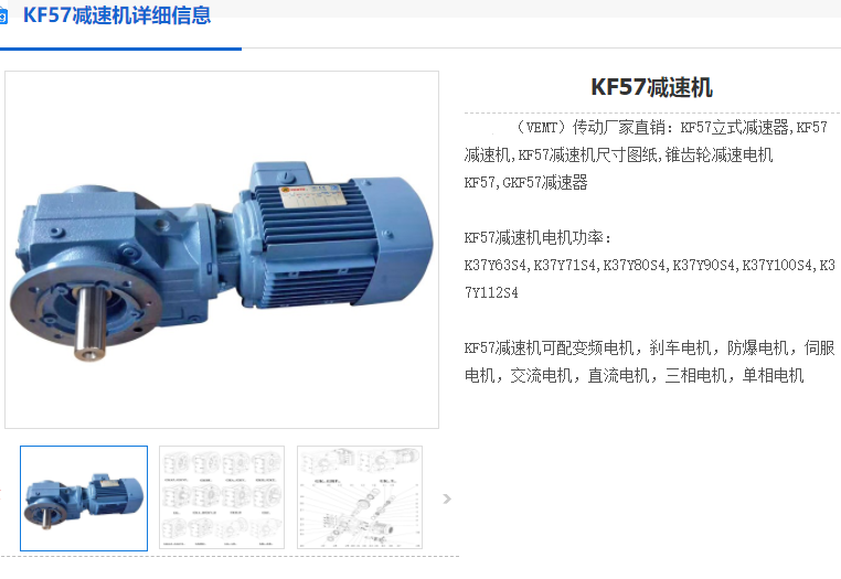 KF57-7.55-Y100L2-4-3KW-B-M2-270°減速機.png