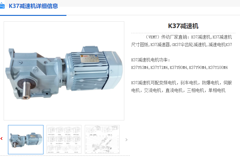 K37-72.54-SF80-AB-M2減速機.png