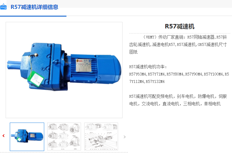 R57-98.99-Y71M1-4-0.25KW-M1-0°減速機.png