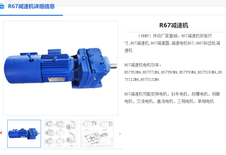 R67-19.89-Y112M-4-M1-0°減速機.png