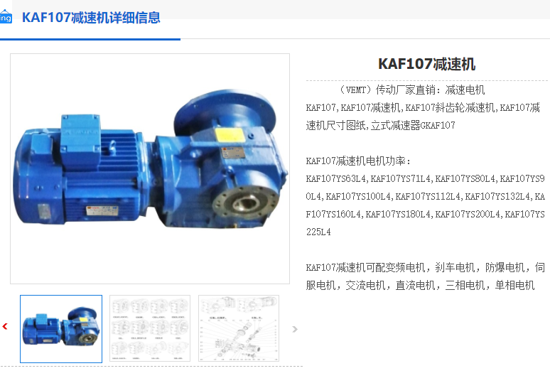 KAF107-143.47-YEJ132M2-6-5.5KW-FA-B-R減速機.png