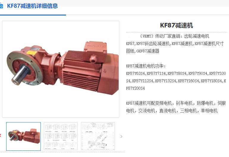 KF87-102.71-AM112M4-ZA-FA-M5減速機.png