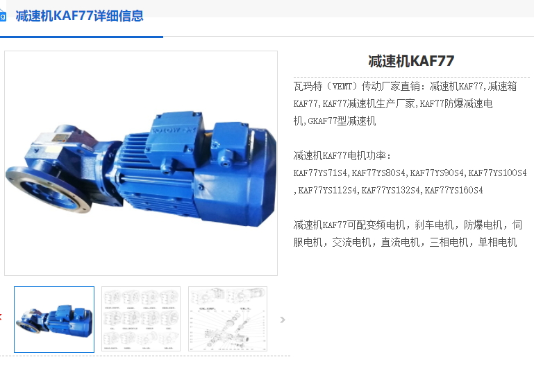 KAF77-58.34-AM112M4-FA-M5減速機.png