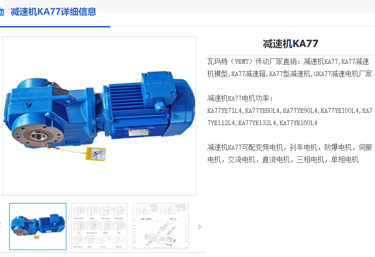 KA77-25.62-Y112M-4-4KW-M1-0°減速機.png