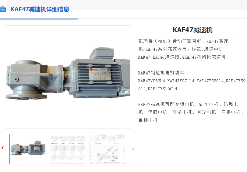 KAF47-19.58-SF100-M2-FA減速電機(jī).png