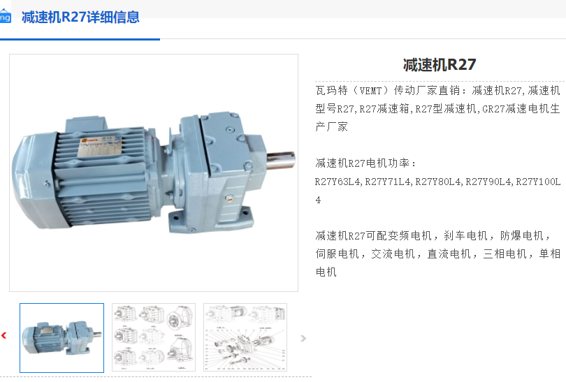 R27-YBEJ0.75KW-4P-4-M6減速電機.png