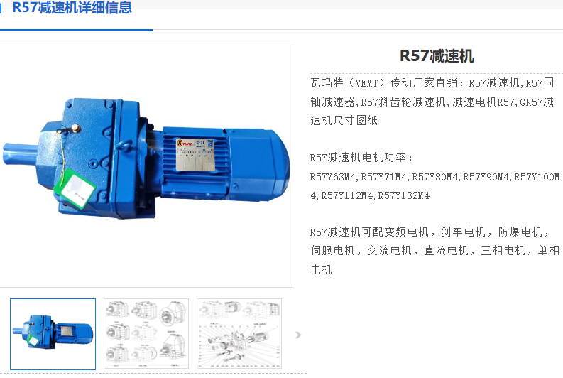 R57-18.6-YEJ100L1-4-2.2KW-HF-TF-M1-R減速電機.png