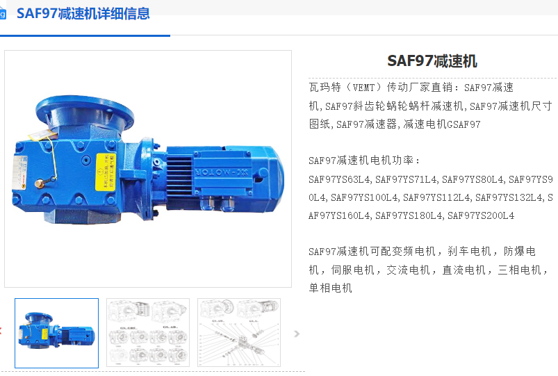 SAF97DV100L4/BMG/HF減速電機.png