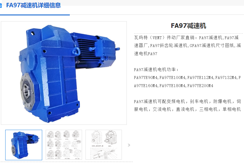 FA97-11.94-Y2-11KW-4-M1-R減速電機.png