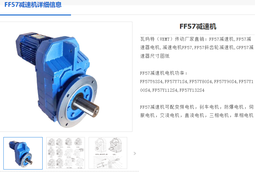 FF57-Y4kw-4P-10.64-M1減速電機.png