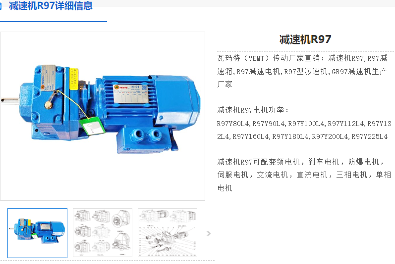 R97-WSS11KW-4-22.37-M1-180°減速電機.png