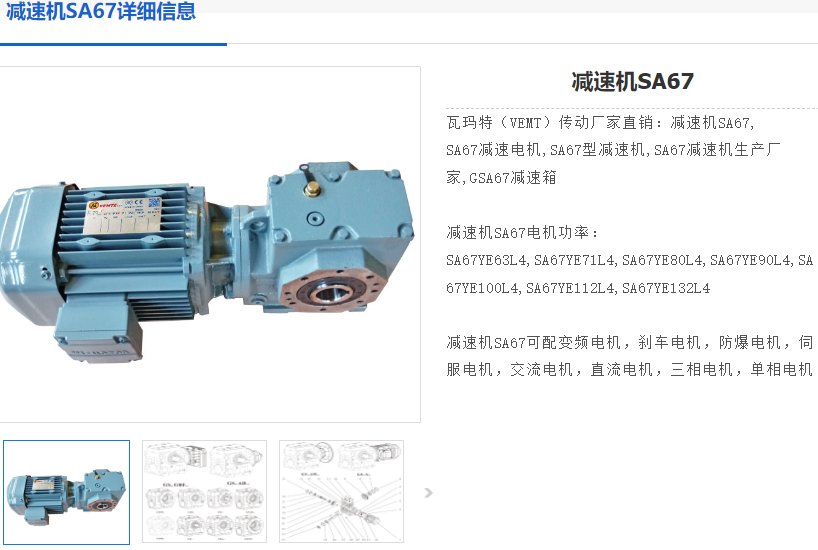 SA67DRN80MK4/MM05/MO減速電機.png