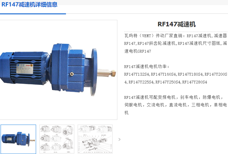 RF147-Y37-4P-34.97-M4-Q550減速電機,齒輪減速機.png