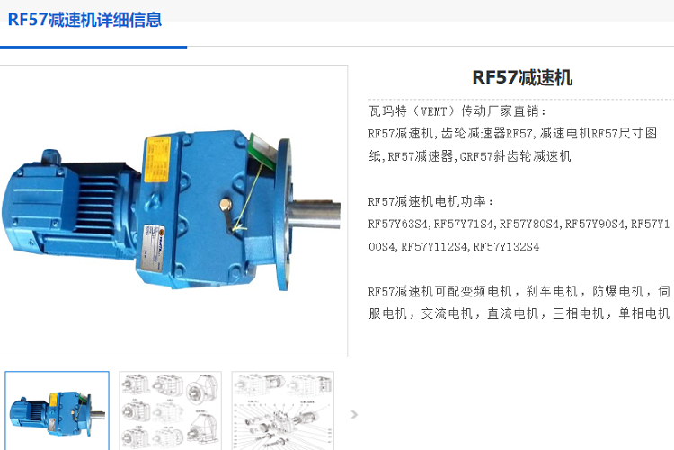 RF57-YBEJ0.75KW-4P-69.23-M1減速電機.png