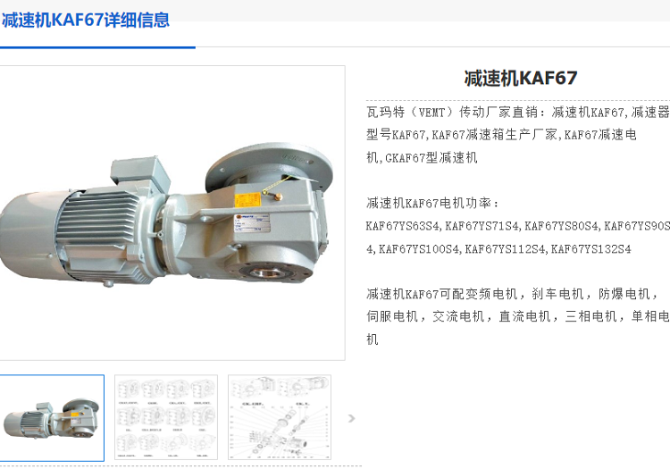 RXF107-4.65-AM200-D350減速電機.png