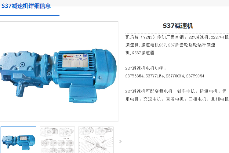 SD37-8-Y0.75-2P-M1-J1-A減速電機.png