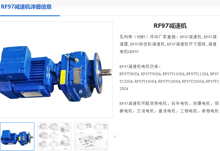 RF97-5.5KW-4P-59.92-d450減速電機.png