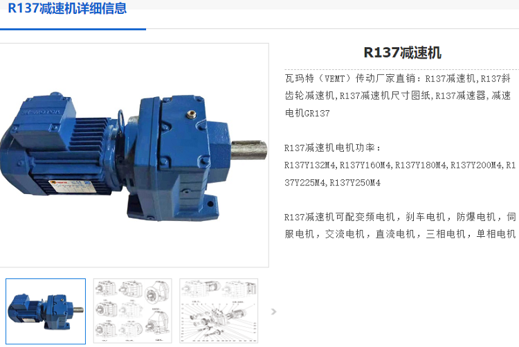 R137-50.86-AM160-M1減速電機.png