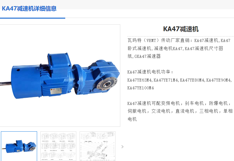 KA47減速機.png