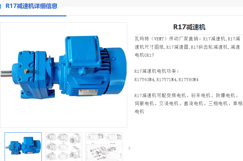 GR17-251.15-Y2-100L-6-1.5KW-M1-0減速電機.png