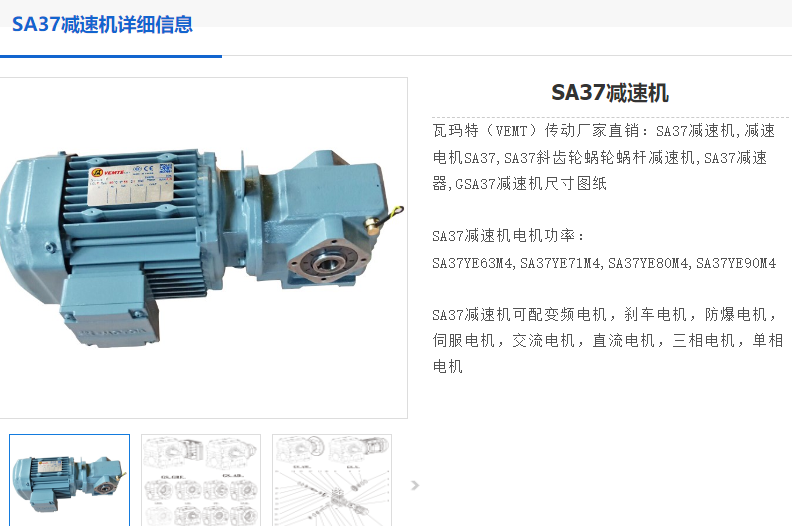 SA37-Y0.37-4P-43.68-M1-0-D20減速電機.png