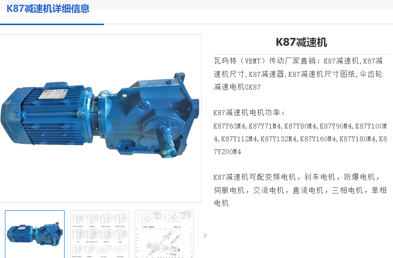 K87-Y0.75KW-197.37-M2-A-0減速電機型號解析.png