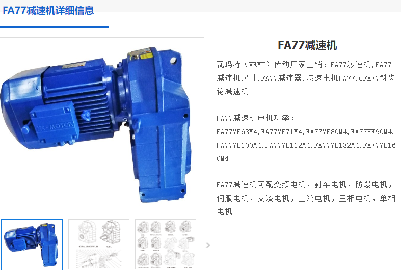 FAF79-Y1.5-4P-94.93-M1減速電機型號.png