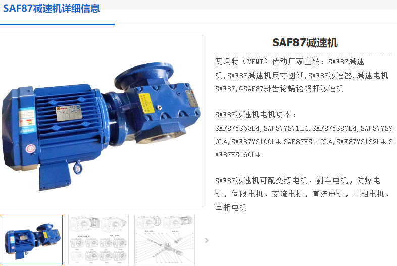 SCAF87-Y3KW-4P-M1-90°減速電機.png