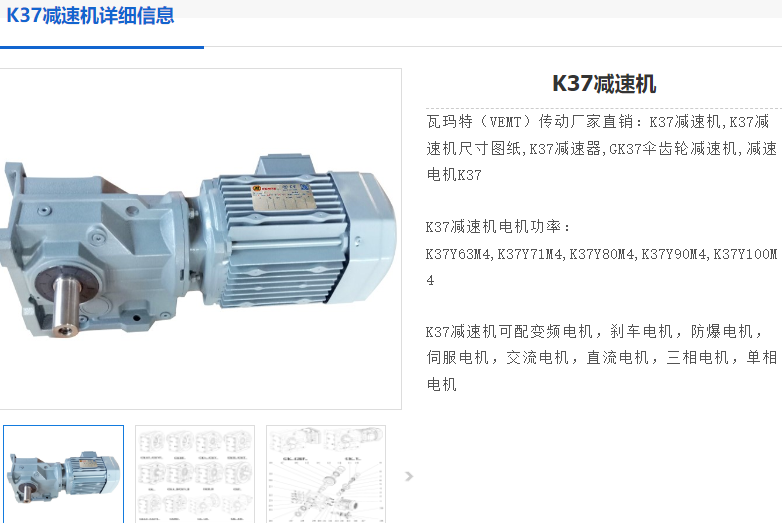 GK37-20.19-YEJ-0.75KW-4P減速電機.png