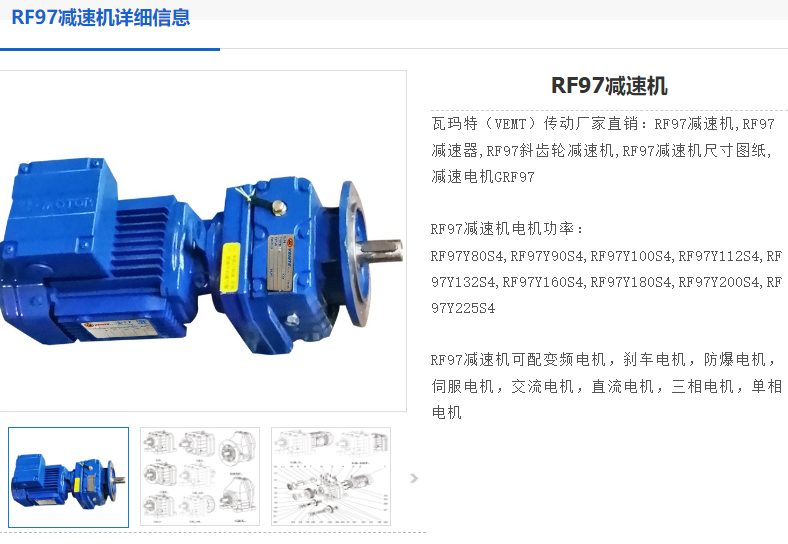 TRF98-Y5.5KW-42.72-M1減速電機.png