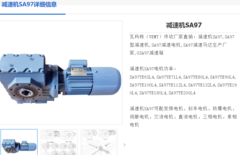 SA97AQA180-286.4-M1-d70減速電機.png