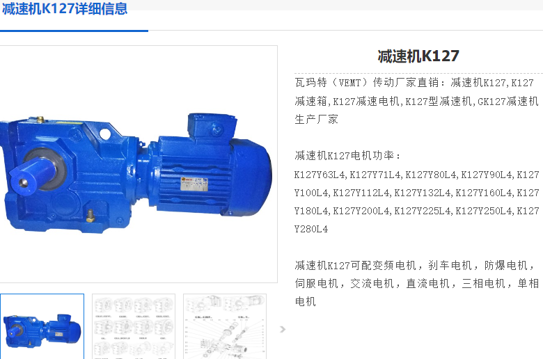 K127/31.37/2.2KW/4P/M1/0減速電機.png